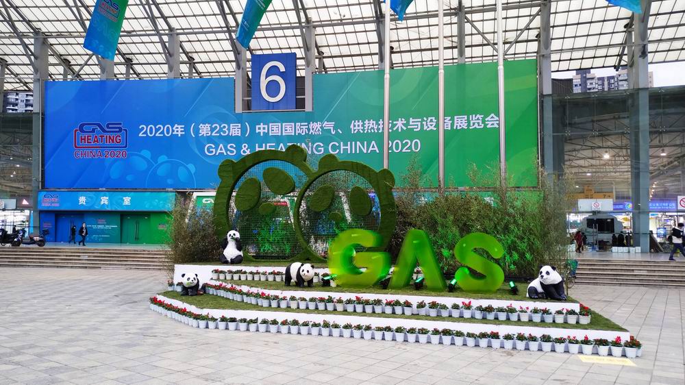 双洎能源应邀参加2020年(第23届)中国国际燃气、供热技术与设备展览会