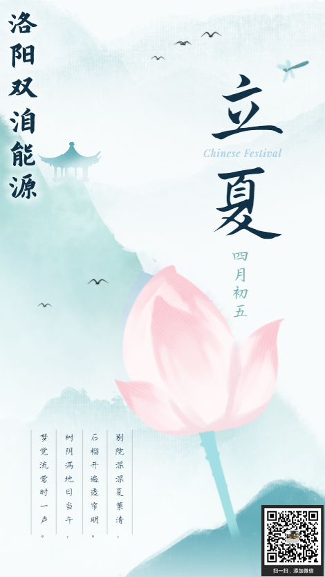 孟夏初到 万物繁盛