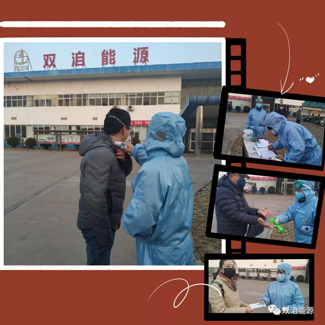 疫情之下，双洎能源安全有序开工了！