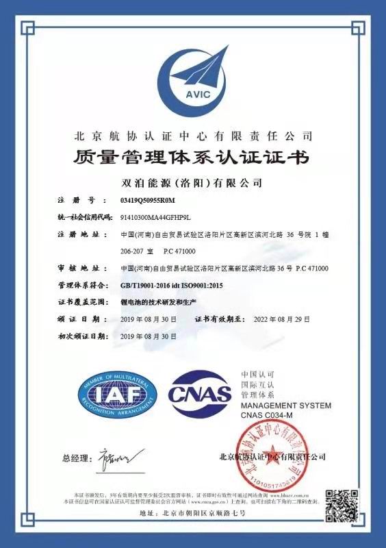 热烈祝贺我司顺利通过ISO9001质量体系认证取得证书