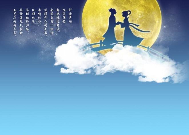 七夕快乐