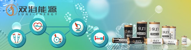 SUNJ一次锂电池赋能医疗设备 提升健康监护新高度