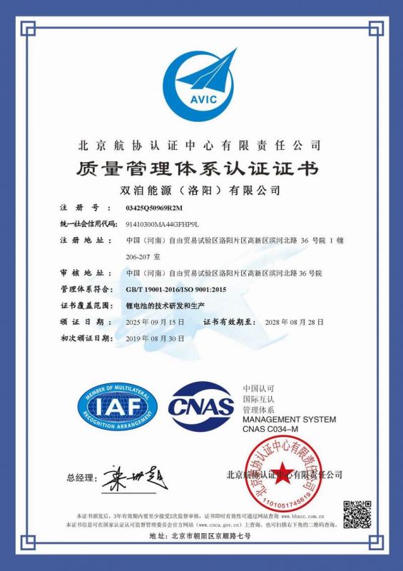 质量体系认证证书